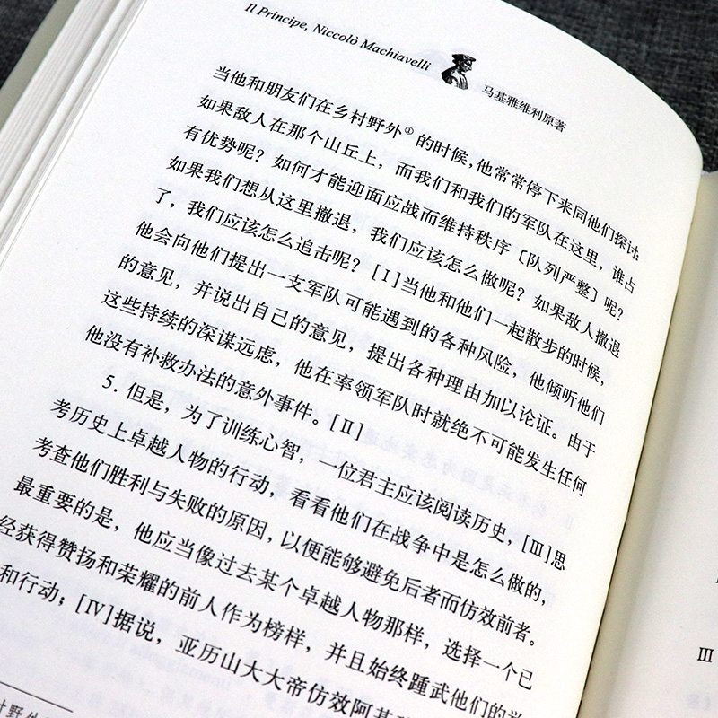 包邮君主论(拿破仑批注版)西方君主专制理论君王权术政治理论书籍-图2