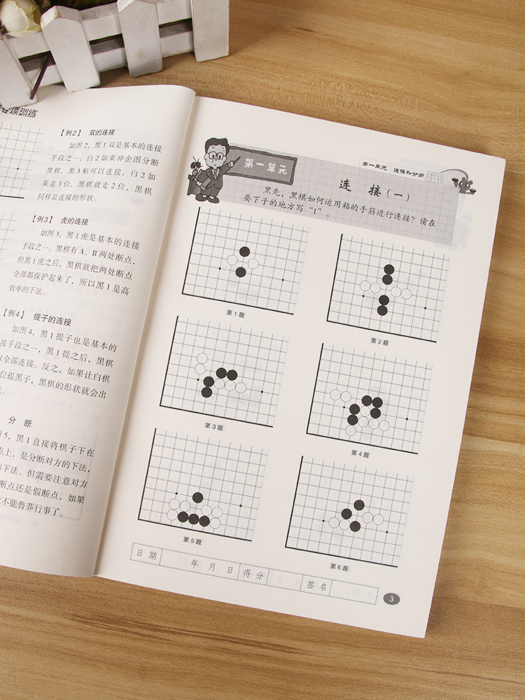团购优惠手筋专项训练从入门到10级+死活专项训练从基础入门到10级速成围棋围棋棋谱书籍围棋专项知识阶梯围棋基础训练书籍-图1