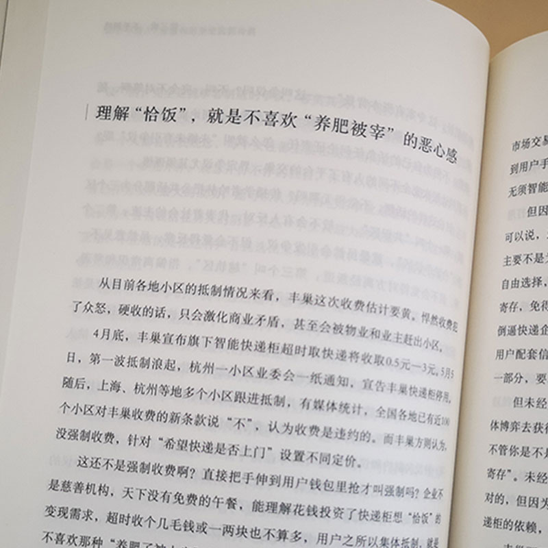 【曹林签章版】时评中国3 用温和的坚定抗拒冷漠 社会学学术研究言论的理性与感性社会科学总论 正版书籍 北京大学出版社 - 图1