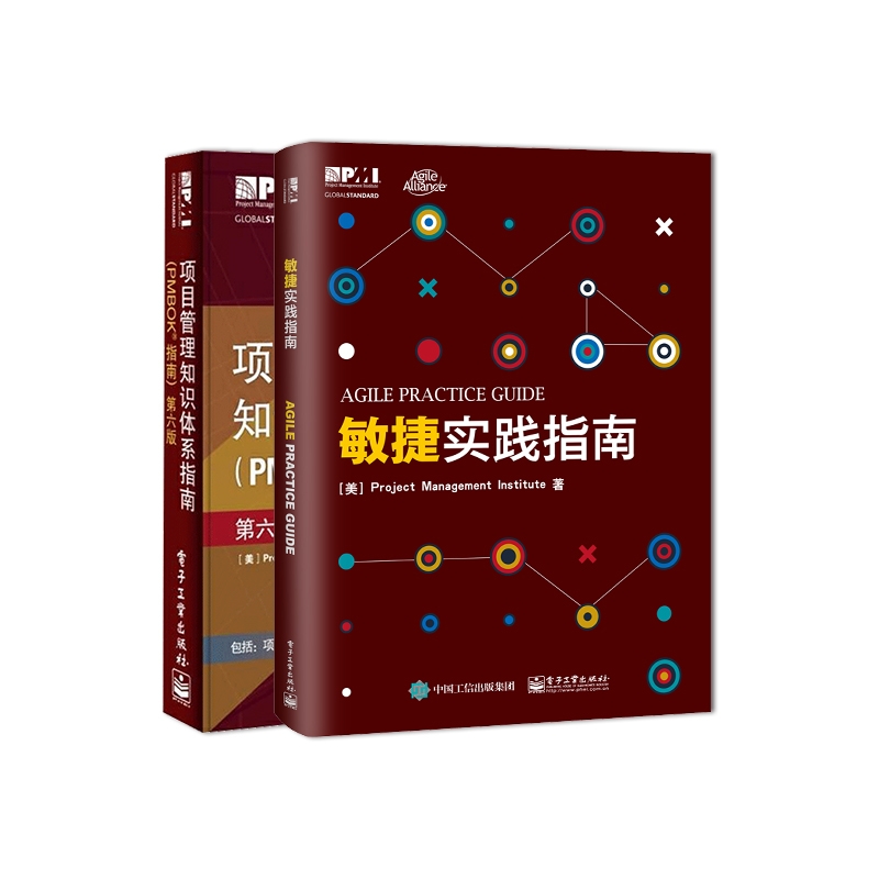 【两册】敏捷实践指南+项目管理知识体系指南(PMBOK指南第6版)共2册项目管理教材 PMP考书正版博库网-图0