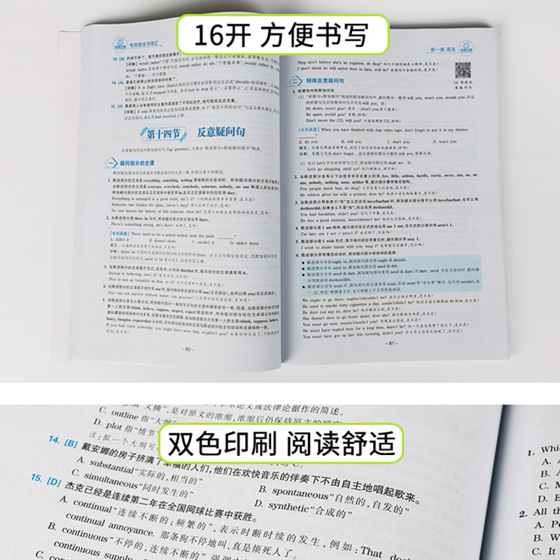 现货【2023新题型】华研外语专四语法与词汇1000题专业四级英语-图1