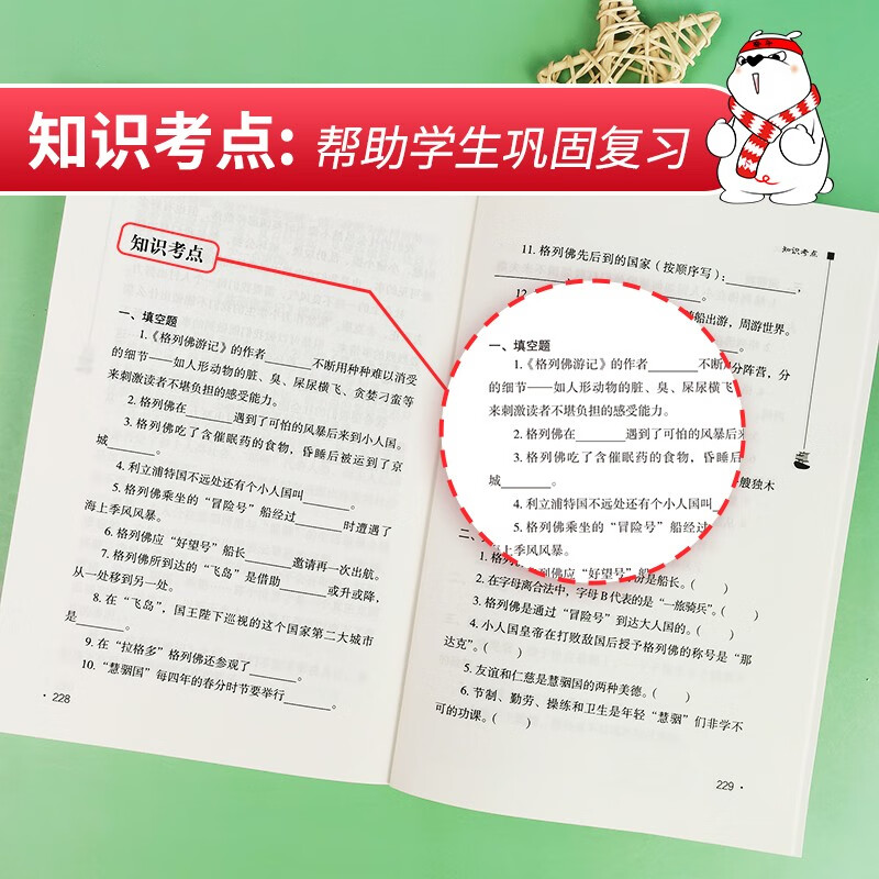 格列佛游记 九年级必读名著正版原著 初中生初三下册9下学期课外阅读书籍青少年版小学生白话文版无障碍阅读世界名著小说 畅销书 - 图2