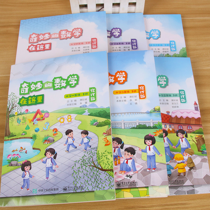 2024奇妙的数学在这里修订版一二三四五六年级上册下册小学阅读思维训练趣味数学故事儿童益智力开发课外阅读训练辅导书数学在哪里