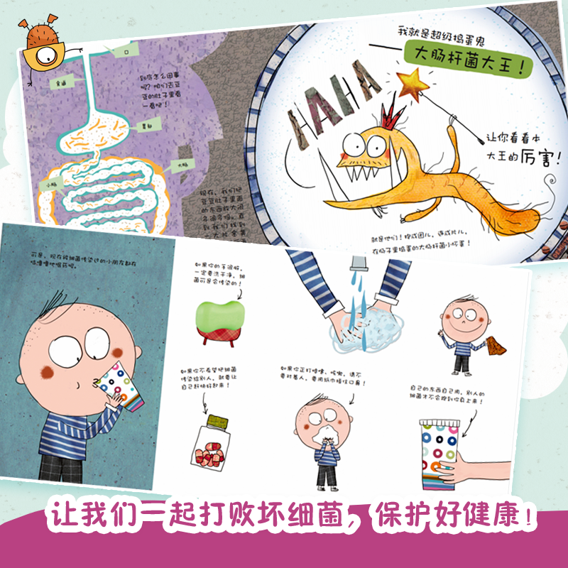 噼里啪啦细菌来啦系列全套6本 3-6岁幼儿健康科普知识绘本 牙肠胃菌益生菌传染菌伤口菌 宝妈亲子健康知识百科认知科普全书幼儿书 - 图1