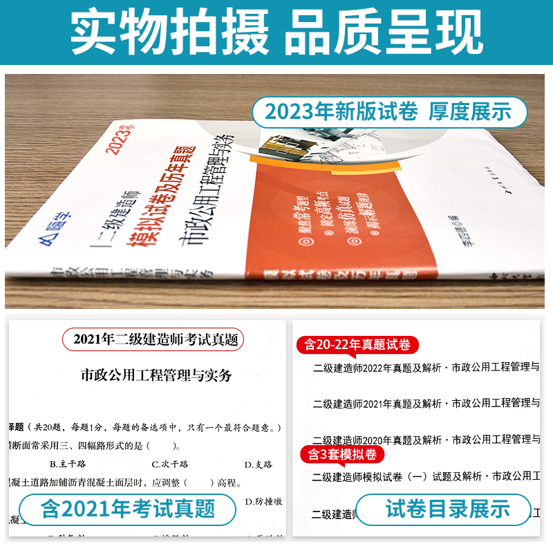 任选】嗨学网备考2024年二建试卷单科套装二级建造师考试模拟试卷历年真题法规管理建筑机电公路市政水利实务教材课件视频课程2023