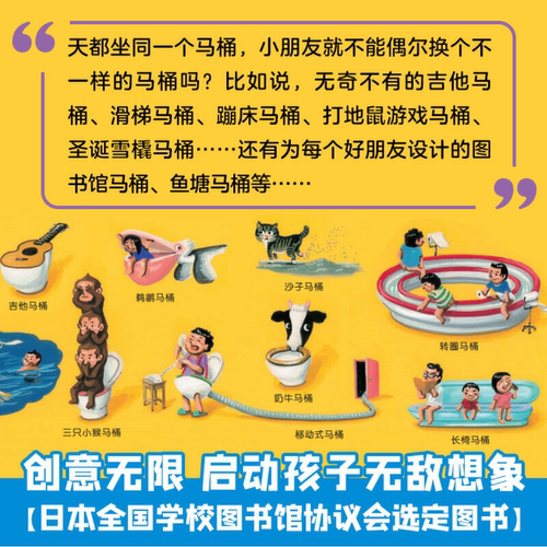 我的神奇马桶我的梦幻被子我的百变浴缸3-6岁幼儿园儿童绘本阅读 - 图2