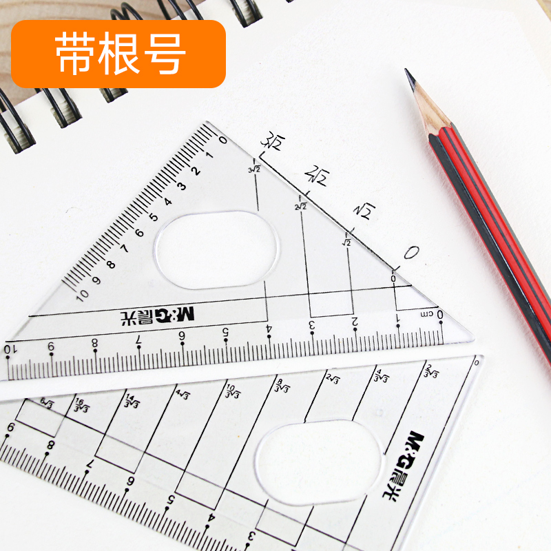 包邮晨光圆规学生用尺专业绘图尺子套装多功能专业绘图可夹笔自动 - 图1