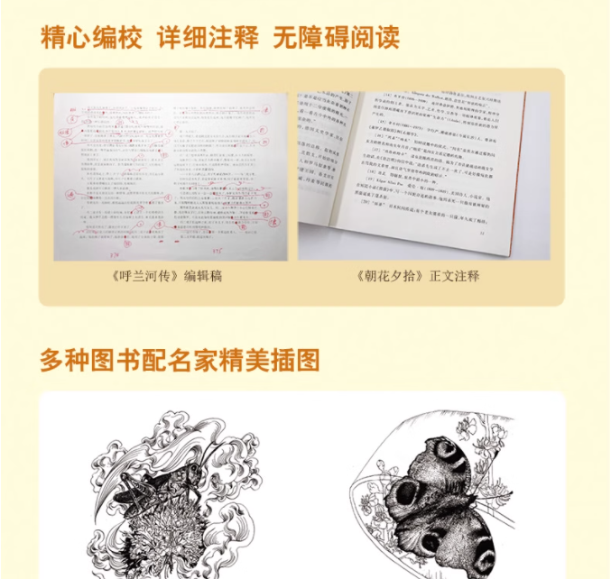 初中必读名著十二本人民文学课外阅读书籍全套14册七八九年级朝花夕拾西游记骆驼祥子海底两万里钢铁是怎样炼成的完整版 - 图0