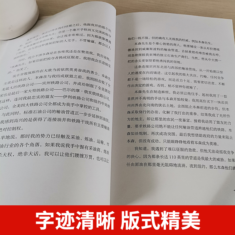 【正版】洛克菲勒写给儿子的38封信洛克菲洛38封家书诺克菲诺三十八封信家教育儿亲子书籍畅销书排行榜  博库网 - 图2