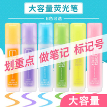 Hobby Large Capacity Fluorescent Pen Color Marking Pen Fine Head Rough Pen Straight Liquid Type Scented Eyes Erasable Double Head Bicolor Mark Pen Stationery Wholesale Yellow Macaron Creative Solid Silver Light Pen