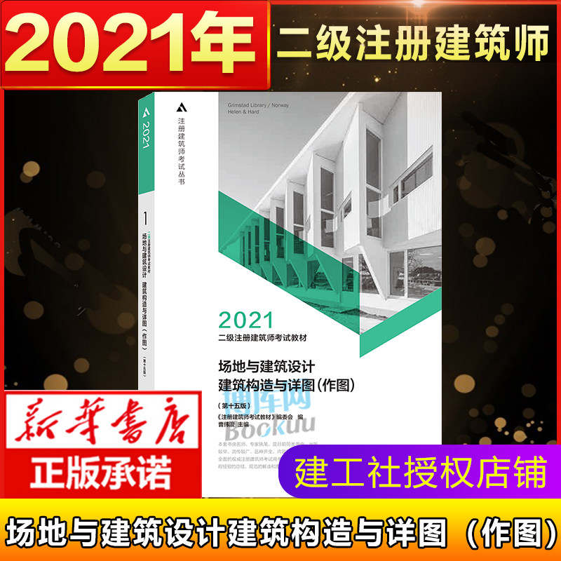 建筑构造设计 新人首单立减十元 21年9月 淘宝海外