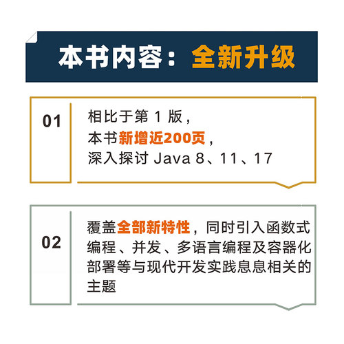Java程序员修炼之道（第2版） Java从入门到精通 java语言程序设计电脑编程基础计算机软件开发 博库网 - 图1