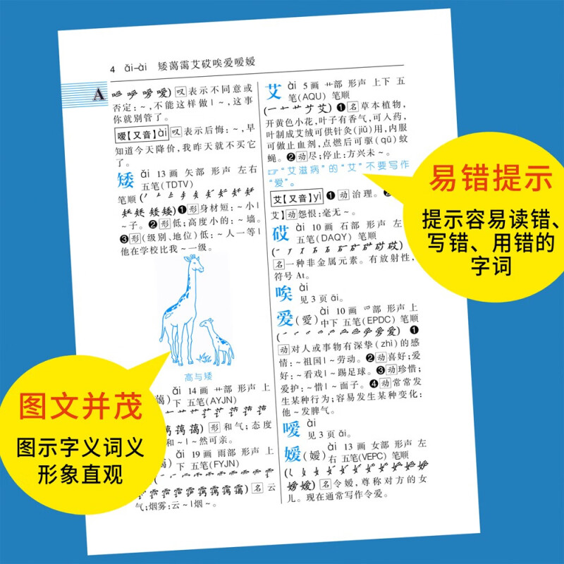 学生实用新华字典第5版最新版正版2023年小学生1-6年级新编多功能辞典拼音工具书初中生现代汉语词典成语非第12最新版 - 图2