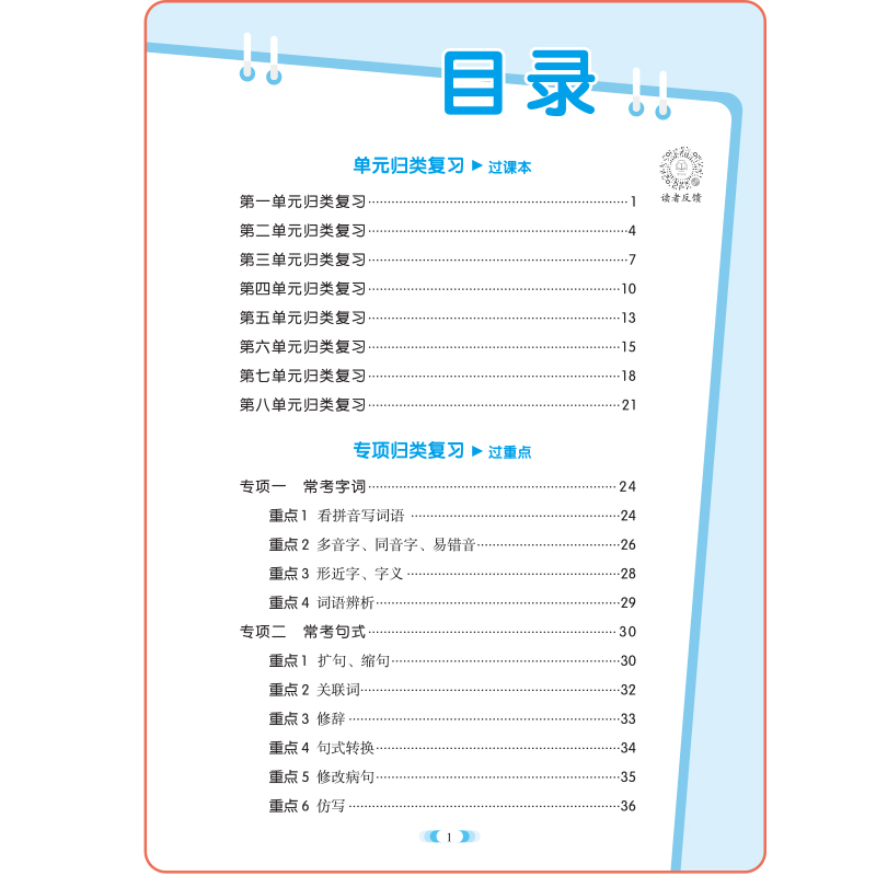 小学语文数学英语人教版下期末试卷测试卷全归纳53练习册-第4张图片-提都小院