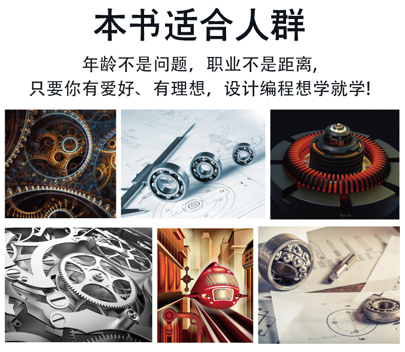 新版Autocad从入门到精通电脑机械制图绘图画图室内设计建筑 - 图0