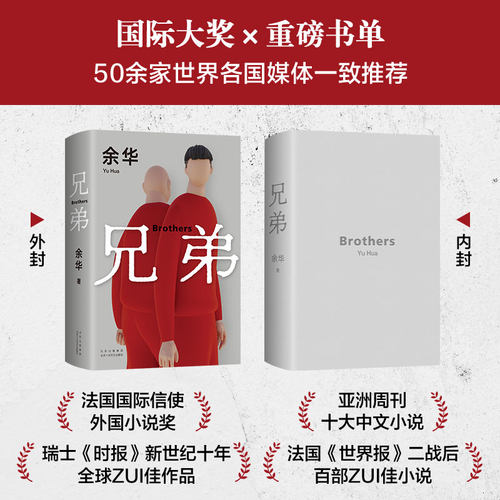 正版包邮 余华作品全集3册兄弟+许三观卖 血记+在细雨中呼喊 余华作品经典原版长篇民国历史长篇小说中国现当代文学畅销书中国文学 - 图2