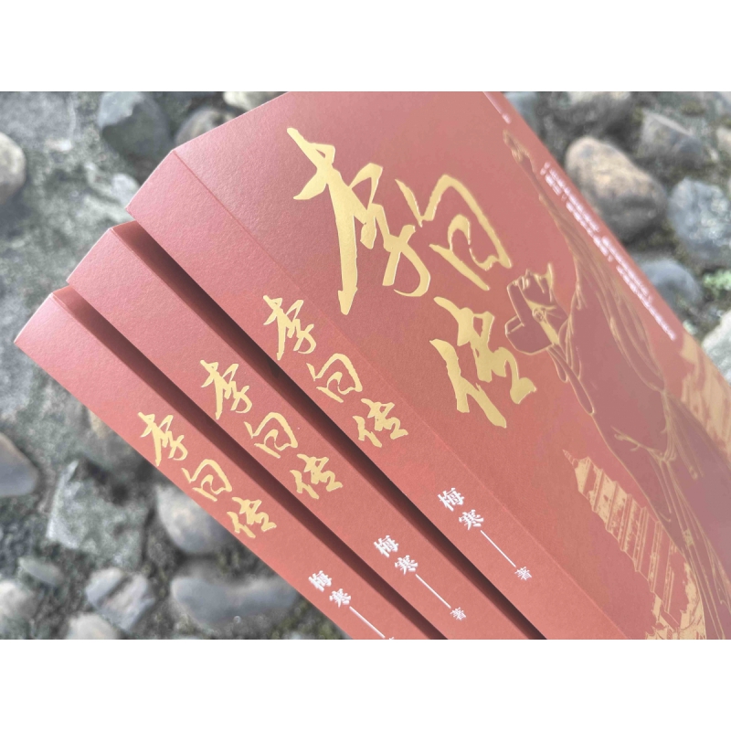 赠李白大事年表】李白传 梅寒著 了解李白诗歌创作及其生平创作轨迹的范本 细节丰富文献详实 传记 历史人物书籍 浙江人民出版社 - 图1