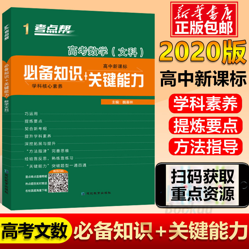 公式文数学 新人首单立减十元 21年8月 淘宝海外