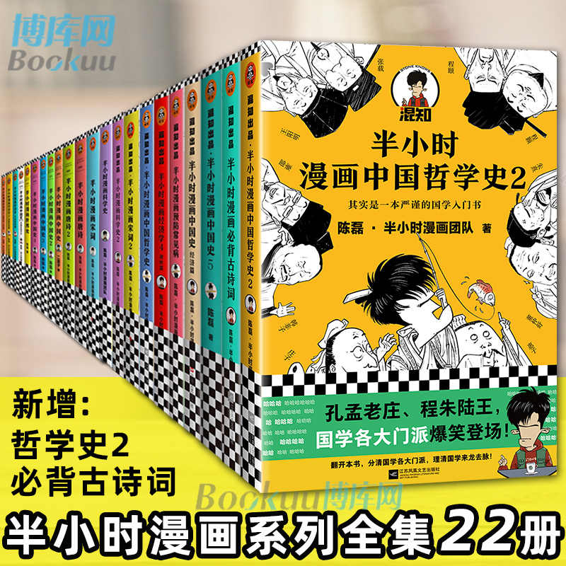 哲学漫画 新人首单立减十元 21年9月 淘宝海外 哲学漫画 新人首单立减十元 21年9月 淘宝海外
