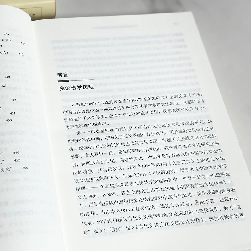 中国美学的史论建构及思想史转向(精)/上海交大·全球人文学术前沿丛书 博库网