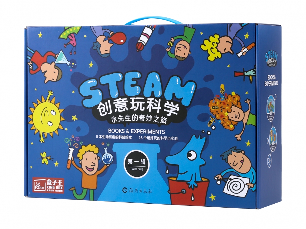 创意玩科学水先生的奇妙之旅实验套盒辑奥古斯汀特拉尼著少儿科学启蒙早教绘本儿童童书少儿读物趣味科学学习图画书漫画书-图3