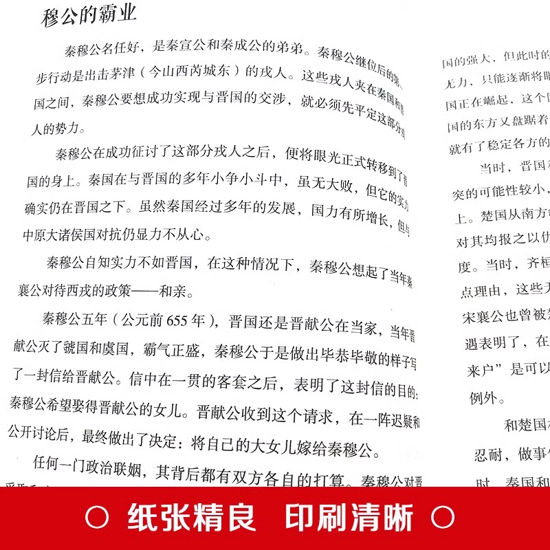 历史其实很有趣全套7册中国通史记历史类书籍青少年版一读就上瘾的中国史秦汉朝三国唐宋元明趣说中国史学生三四五年级课外阅读书 - 图2