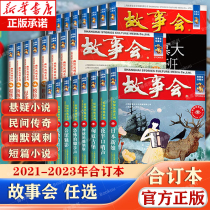 2023 2022 The story of the story will be ordered for the 152nd edition of this new book 152nd of December 151 345678 China December Contemporary folk social life stories Short stories Fiction Humor Jokes