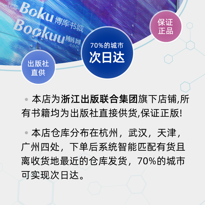 6-12岁儿童情绪管理书籍全3册 和情绪做朋友可恶的霸凌我很愤怒儿童文学读物小学生必读课外书籍情绪管理与性格培养绘本睡前故事书 - 图3