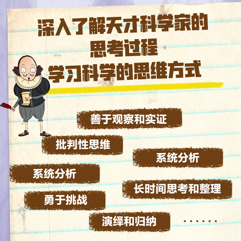 在浴室里改变世界：意想不到的天才 6-8-10-12岁青少年小学生儿童二三四五六年级上下册名人传课外阅读物故事书籍博库网