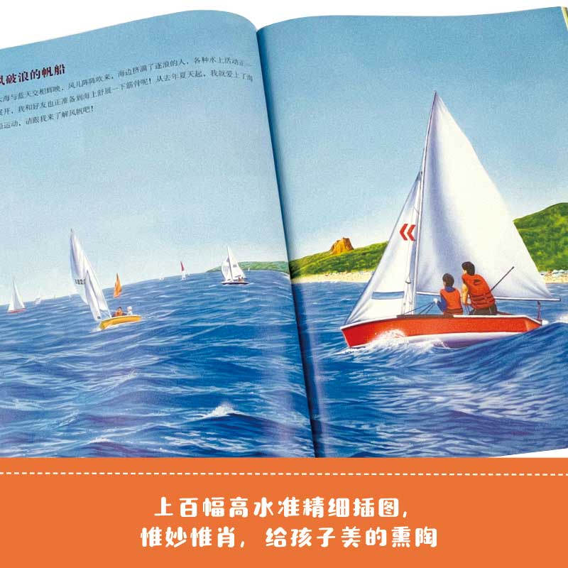 内容丰富、严谨,每册含科学视频,扫码畅听音频,让科学的力量扎根心底!上百幅满版精美插图,“ 博库网