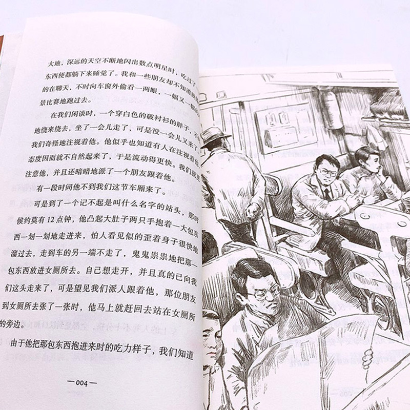 地道战/小学语文同步阅读书系 5/五年级课外书小学生课外阅读书籍人教版教材配套读物儿童文学名家名作寒假暑假经典书目正版