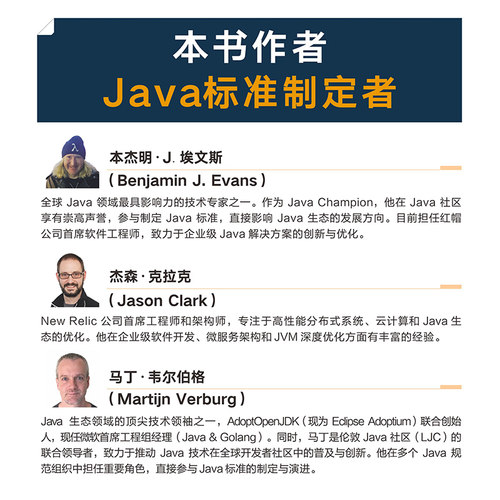 Java程序员修炼之道（第2版） Java从入门到精通 java语言程序设计电脑编程基础计算机软件开发 博库网 - 图3