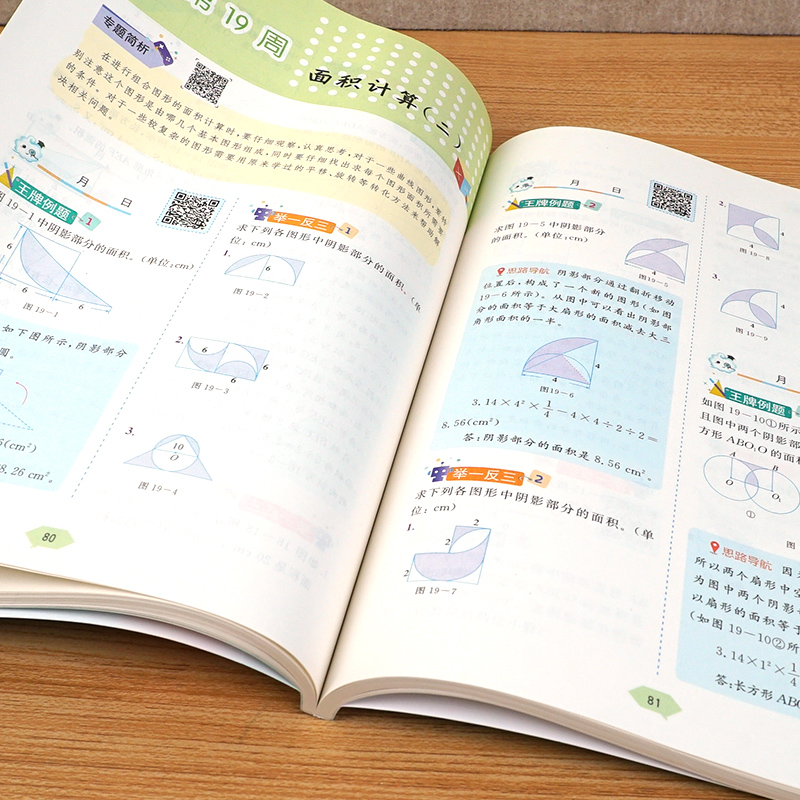 新版小学奥数举一反三六年级A版 6年级数学奥数书口算心算速算天天练同步思维训练本 奥数上册下册达标测试题练习册专项应用题 - 图2