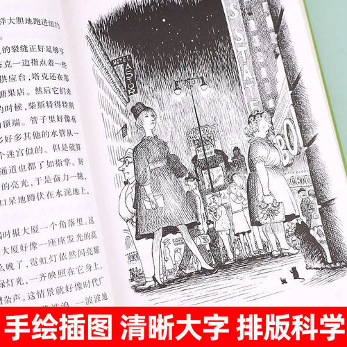 时代广场的蟋蟀 乔治塞尔登著 不老泉文库 8—12-14岁儿童文学小学生三四五六年级课外阅读书籍必读美国学生课堂非注音版正版包邮 - 图1