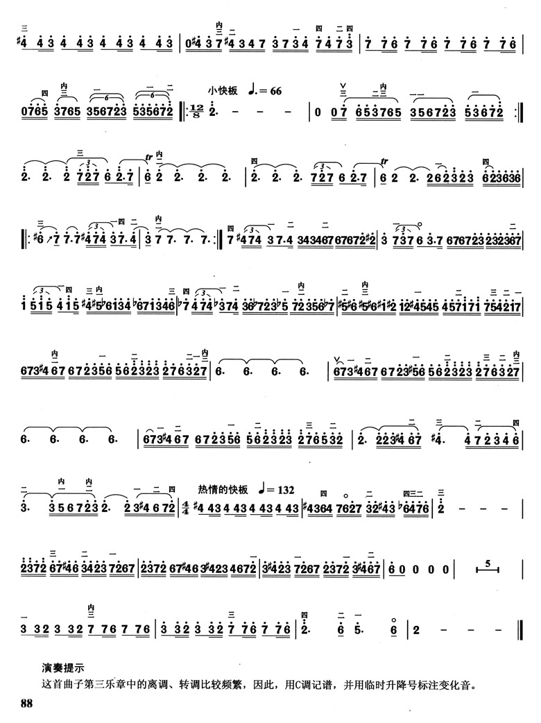 全三册中国音乐学院社会艺术水平二胡考级教材1-10级1-6 7-9 10级教程 二胡考级教程教材 中国音乐学院二胡考级隊 - 图0