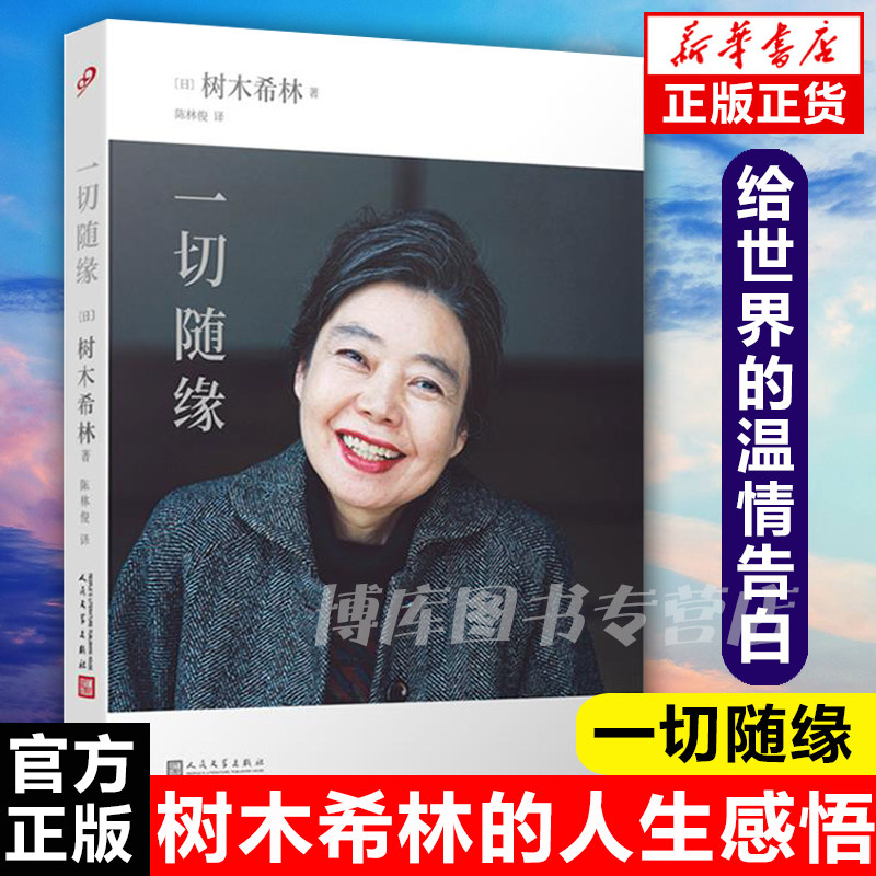 日本爱情书籍 新人首单立减十元 22年9月 淘宝海外
