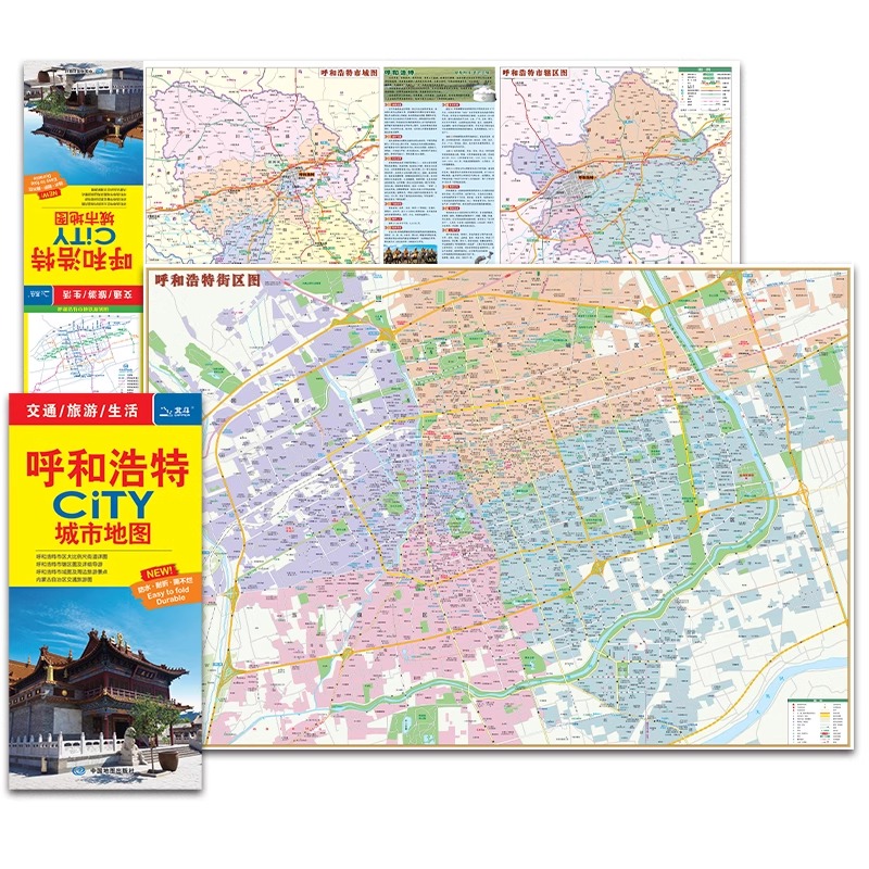 呼和浩特CITY城市地图2024版 街道详图+轨道交通示意图+景点导航 - 图2