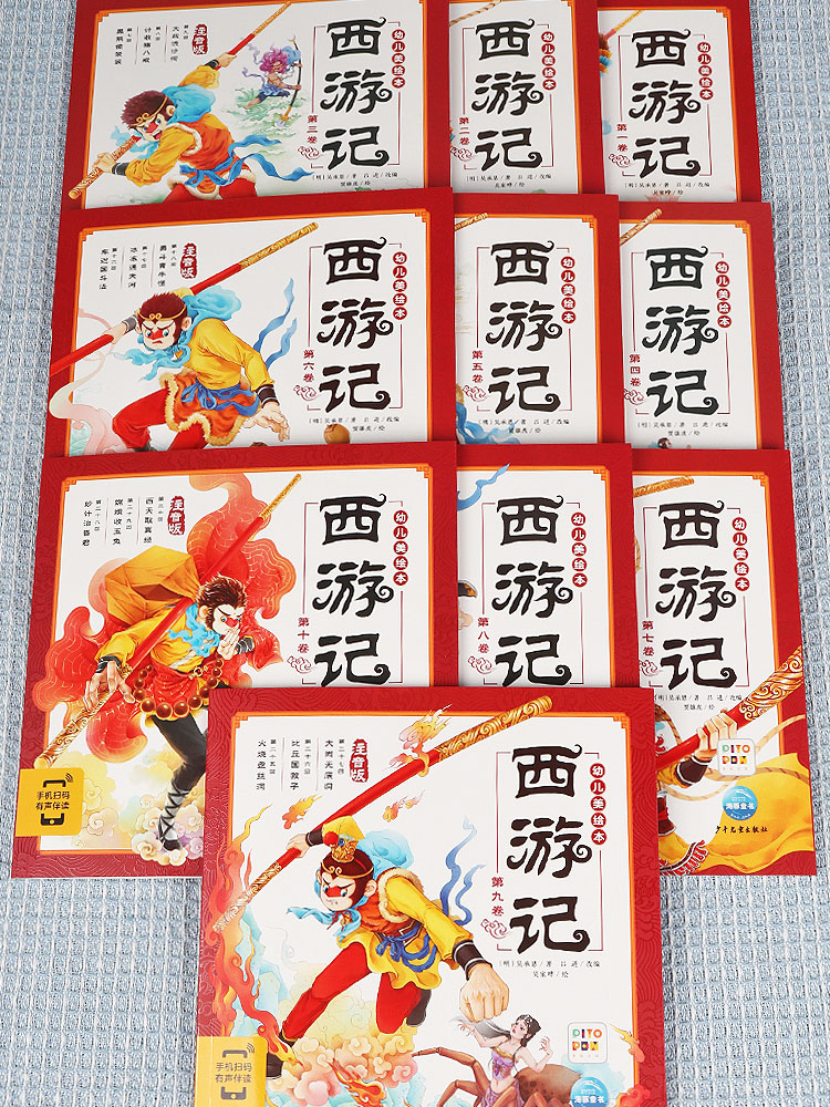 西游记幼儿美绘本 全套10册连环画注音版小学生儿童版3-6-8岁儿童读物童书图画书四大名著西游记全集小人书漫画书宝宝睡前故事书籍 - 图2