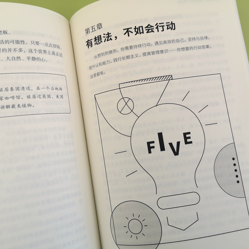 个人成长：不要等到30岁以后 未来生存 你需要的不是经验 而是经验背后的生存法则及个人跃迁的底层逻辑 博库网 - 图3