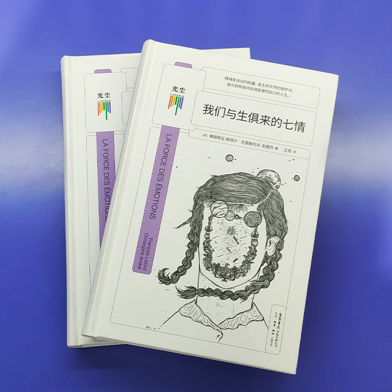 【樊登解读】我们与生俱来的七情 弗朗索瓦·勒洛尔 与自己和解做自己治愈你内心将情绪控制 社会心理学自助情感读物书籍正版 博库 - 图0