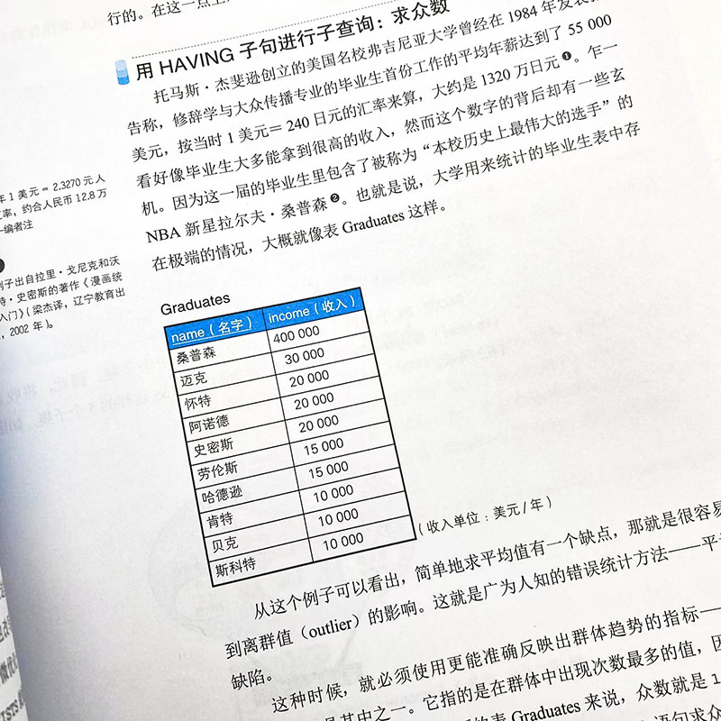 SQL进阶教程 第2版 SQL必知必会数据库优化查询教程 数据库入门通用语言基础到进阶从入门到精通数据开发教程 人民邮电出版社正版 - 图1