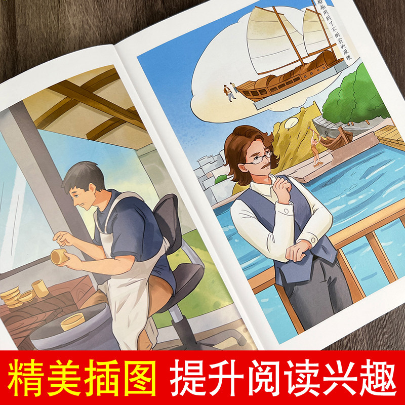 四年级下册快乐读书吧阅读课外书必读十万个为什么灰尘的旅行米伊林人类起源的演化过程小学生四五六年级上下册老师推荐书籍正版