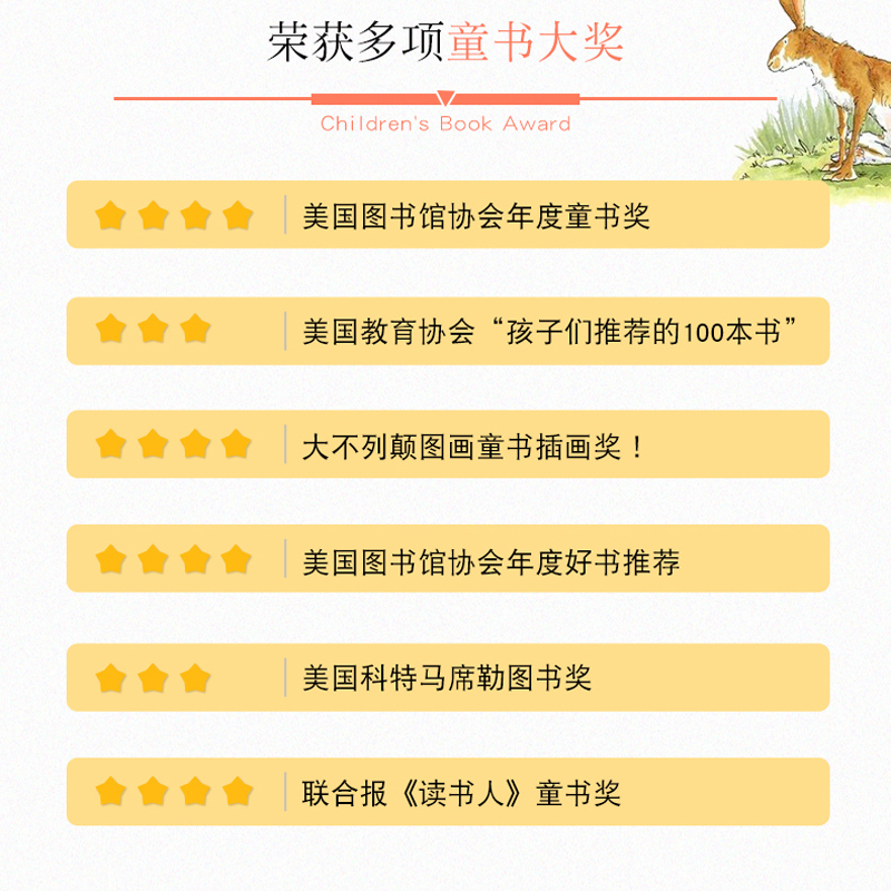 猜猜我有多爱你硬皮壳精装儿童故事书阅读绘本4一6岁幼儿园老师推荐宝宝早教启蒙故事图画小学一三级0-1-2-3-5-8非注音版睡前读物