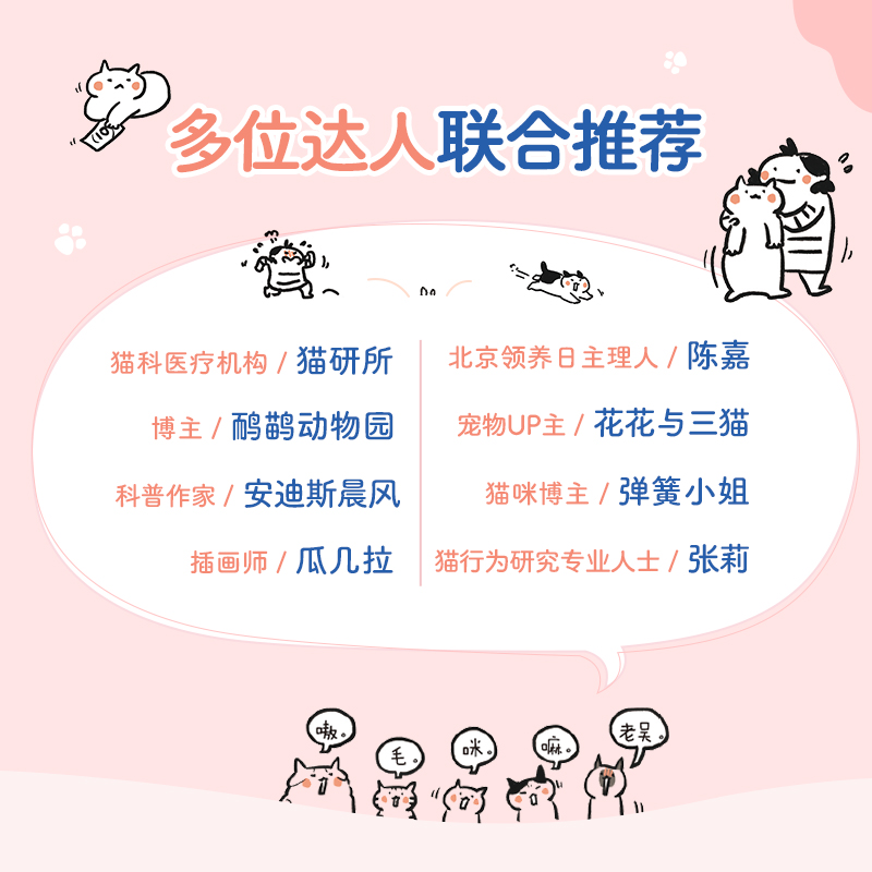 养了猫，我就后悔了 李小孩儿有毛UMao猫咪科普漫画养猫手册猫咪书籍科学吸猫暖萌猫咪绘本画册萌宠漫画书人民邮电出版社 - 图2