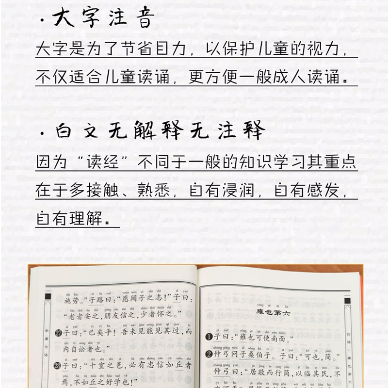 国学启蒙经典全套7本大字注音版儿童中国文化导读学庸论语老子庄子选唐诗三百首孟子诗经易经孝弟三百千诵读国学小学生阅读课外书 - 图2