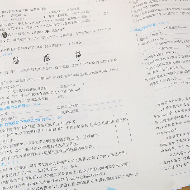 2024孟建平小学单元测试卷一1二2三3四4五5六6年级下册上册语文数学英语人教版科学科教版各地期末试卷同步训练练习册测试检测卷子-图2