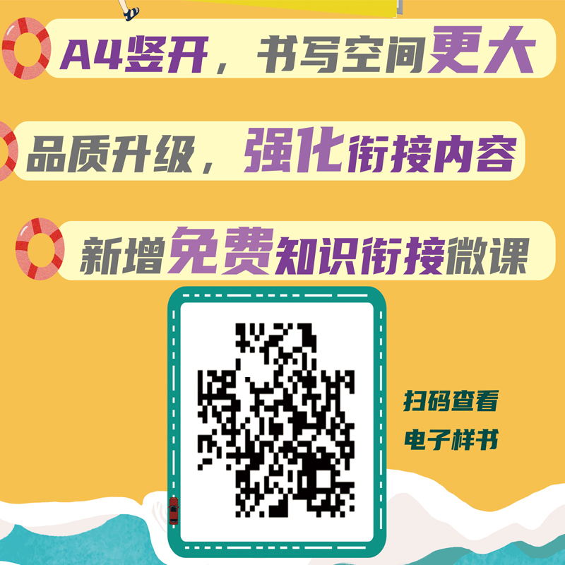 2024新黄冈小状元暑假作业一年级语文+数学1年级下册升学上册小学1升2年级暑假衔接教材同步训练练习册人教版全国通用版暑期作业本 - 图0