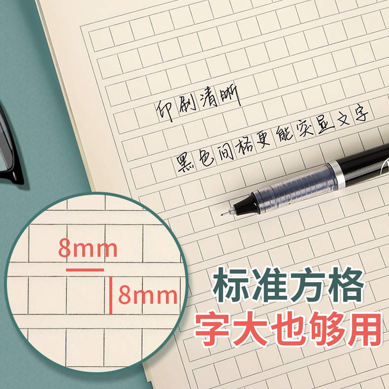 晨光400格作文纸16k方格稿纸300格信纸500格小学语文考试格子手稿纸小学生作文纸活页稿纸本 - 图3