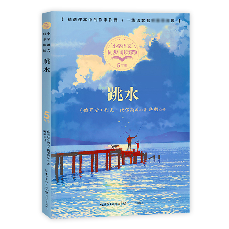 小学语文同步阅读书系全套7册 桂花雨琦君散文精选 手指 呼兰河传 小岛 金字塔夕照5/五年级课外书必读经典书目小学生儿童读物正版 - 图1