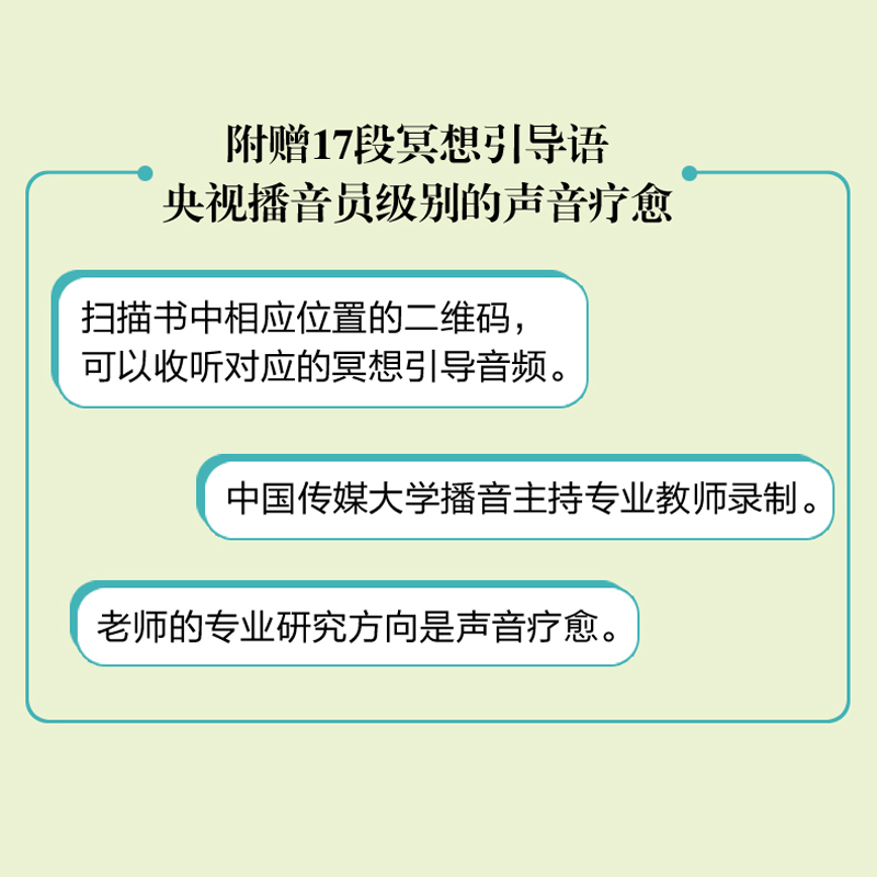 放空 冥想三分钟轻松一整天 冥想入门手册 缓解压力深度度休息内在疗愈十分钟冥想情绪管理方法书籍 人民邮电出版 十分钟冥想正版 - 图1